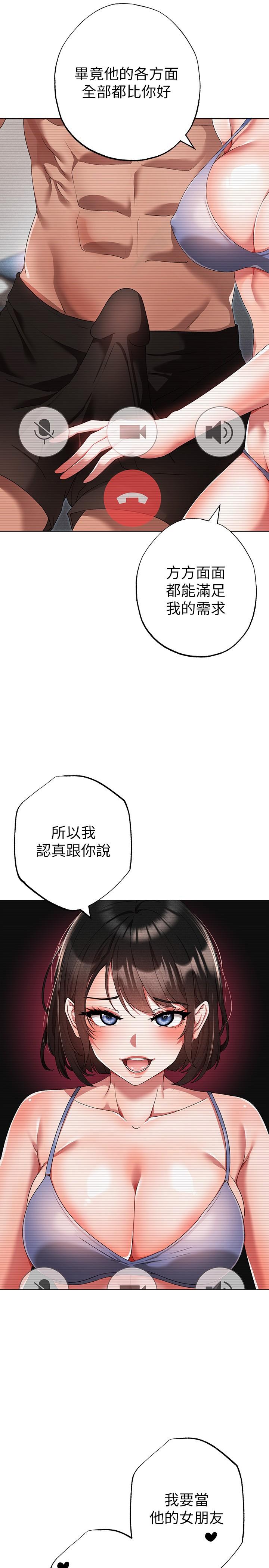 第18话-你女友讚到不行 - 第44.jpg页