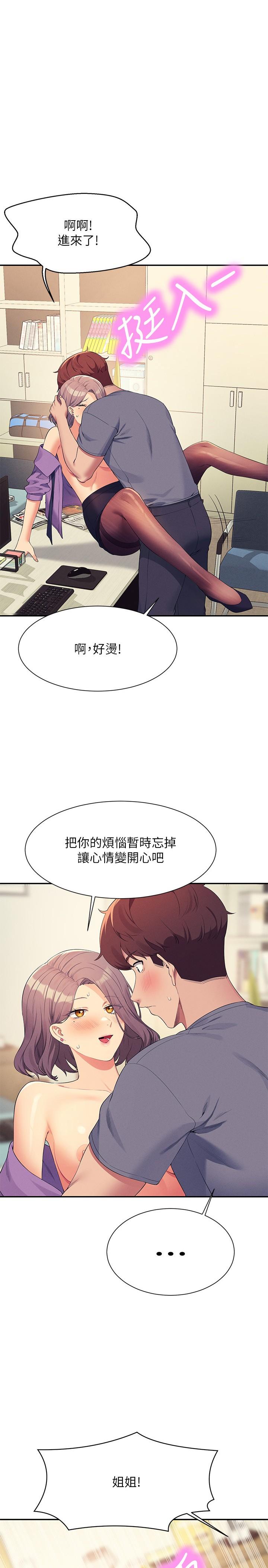 第102话-猛烈喷向教授的精液 - 第1.jpg页