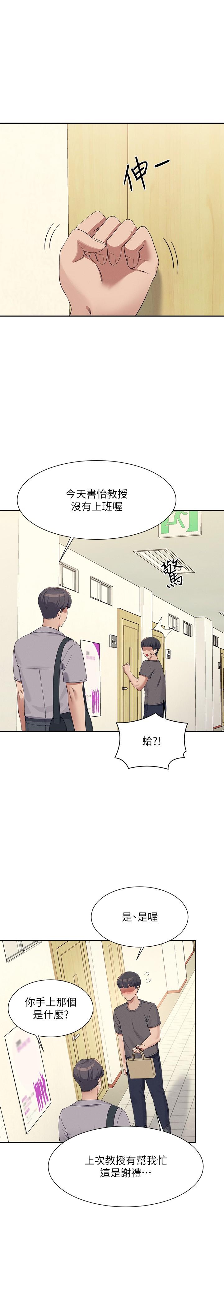 第102话-猛烈喷向教授的精液 - 第4.jpg页