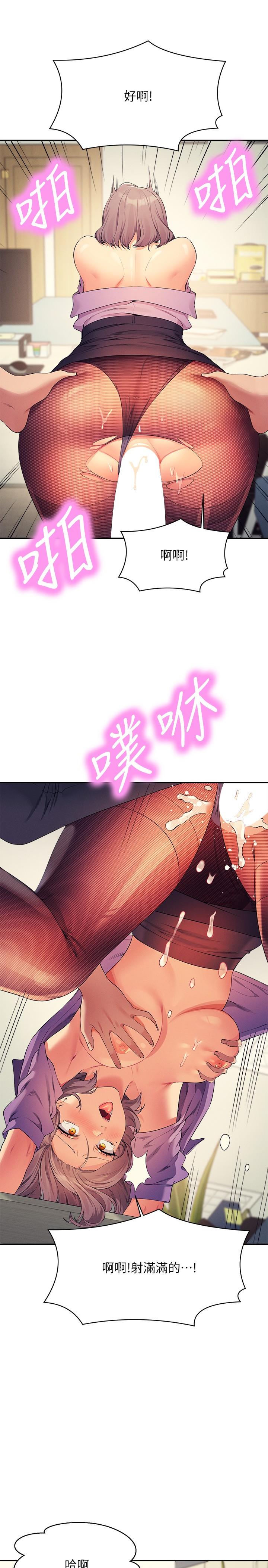 第102话-猛烈喷向教授的精液 - 第11.jpg页