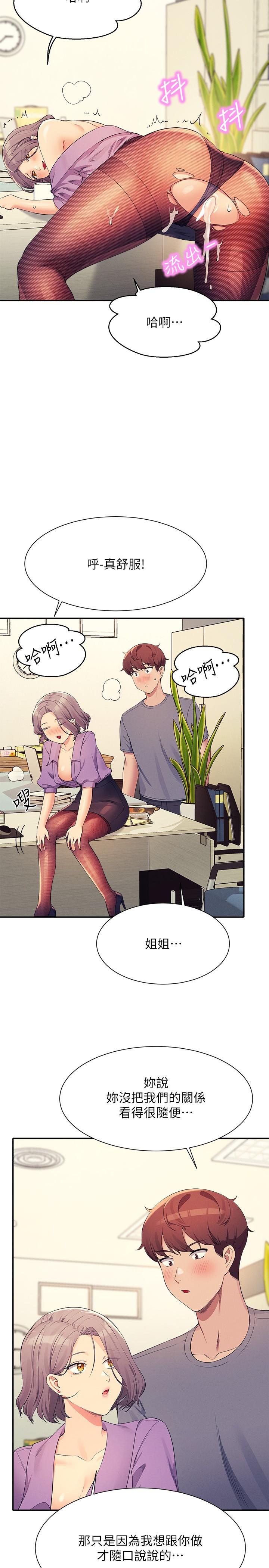 第102话-猛烈喷向教授的精液 - 第12.jpg页