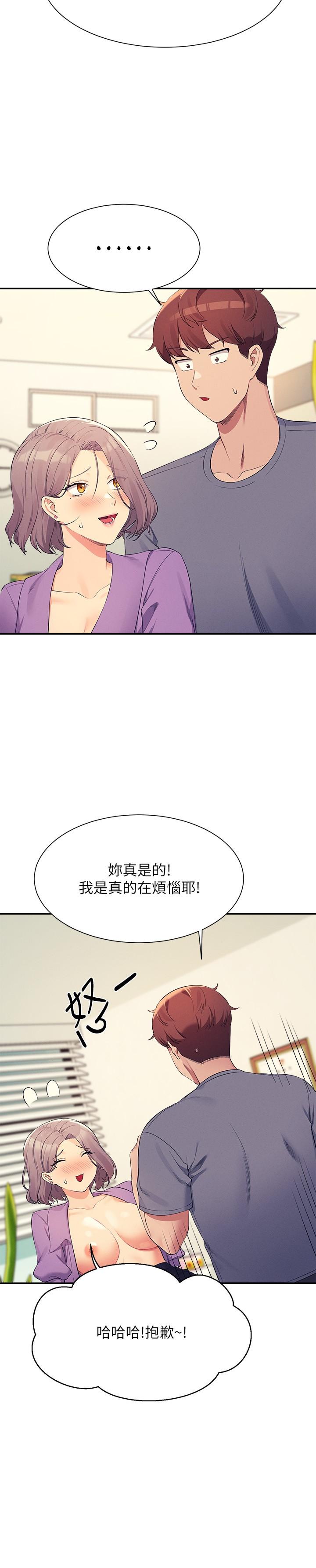 第102话-猛烈喷向教授的精液 - 第13.jpg页