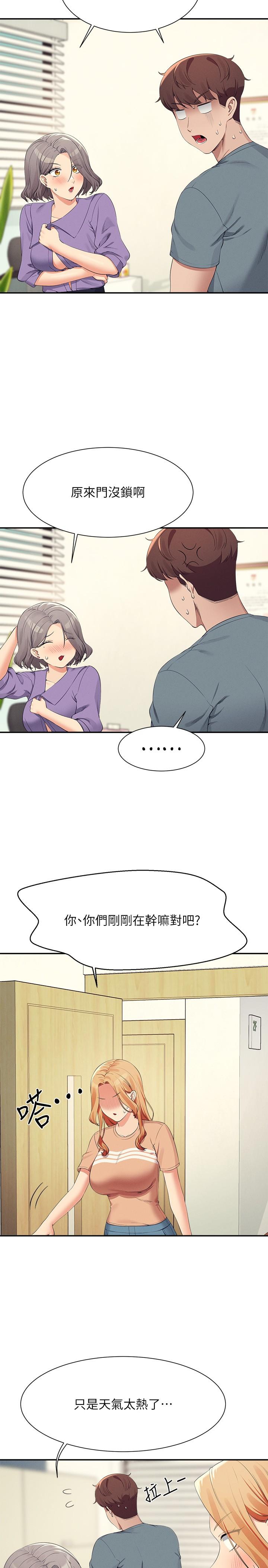 第102话-猛烈喷向教授的精液 - 第15.jpg页