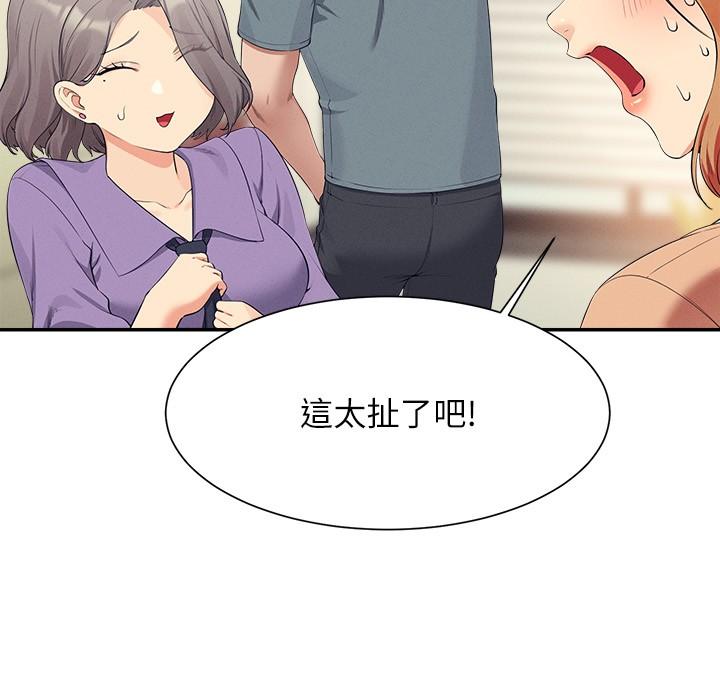 第102话-猛烈喷向教授的精液 - 第16.jpg页