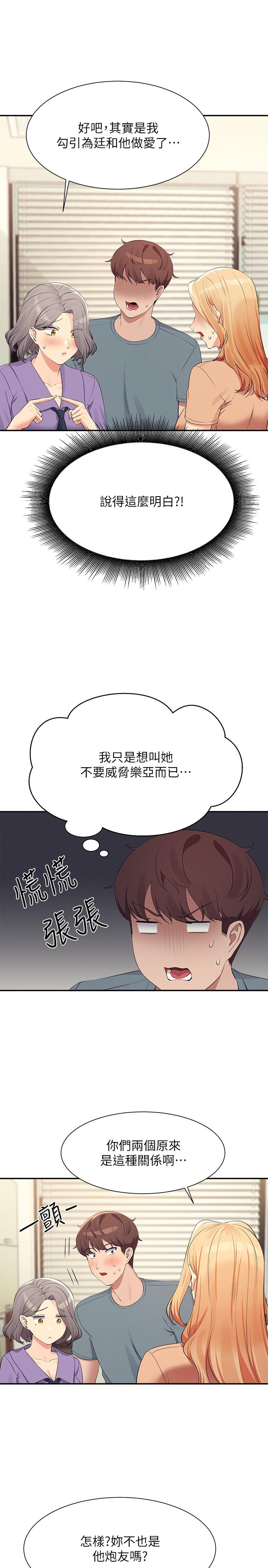 第102话-猛烈喷向教授的精液 - 第19.jpg页