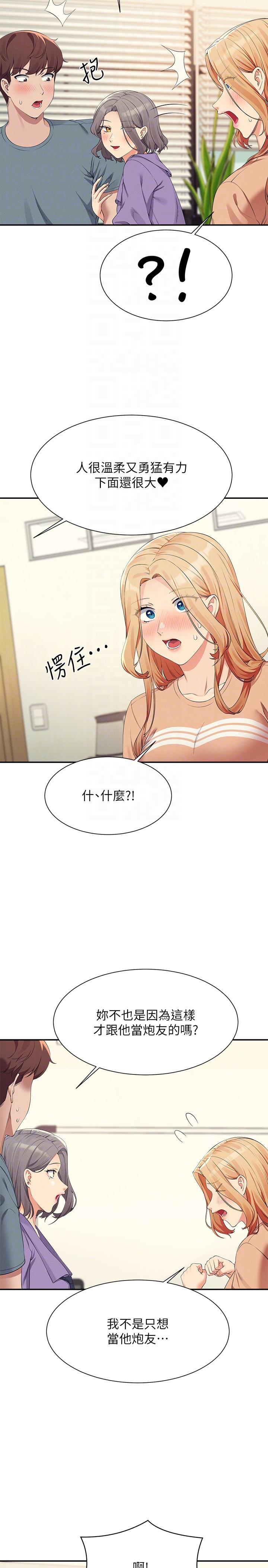 第102话-猛烈喷向教授的精液 - 第22.jpg页