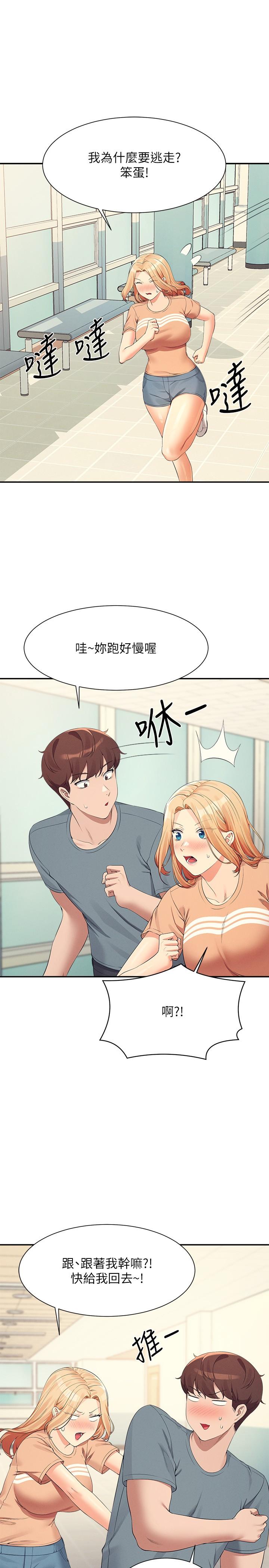 第102话-猛烈喷向教授的精液 - 第27.jpg页