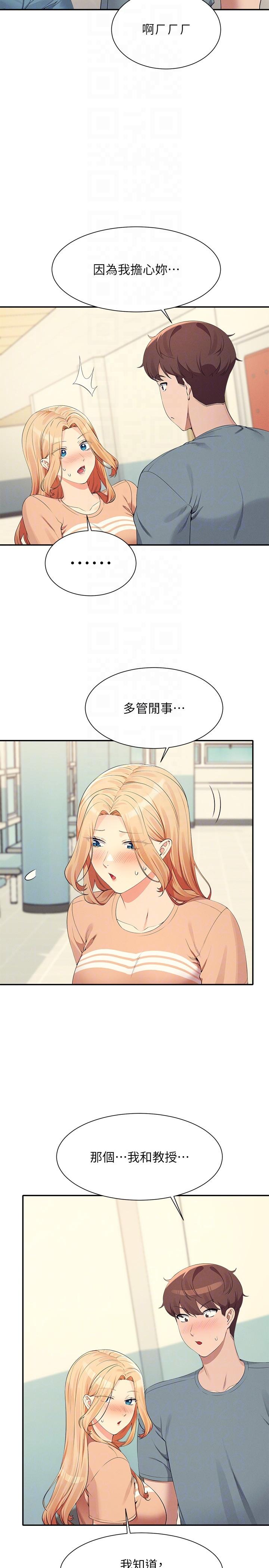 第102话-猛烈喷向教授的精液 - 第28.jpg页