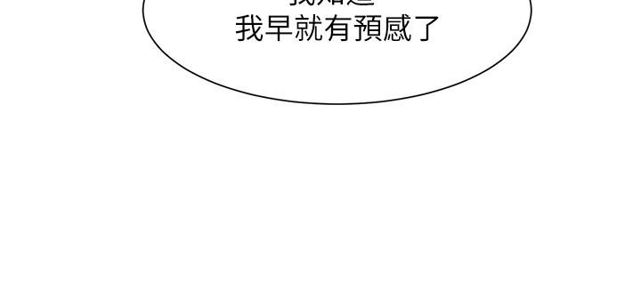 第102话-猛烈喷向教授的精液 - 第29.jpg页