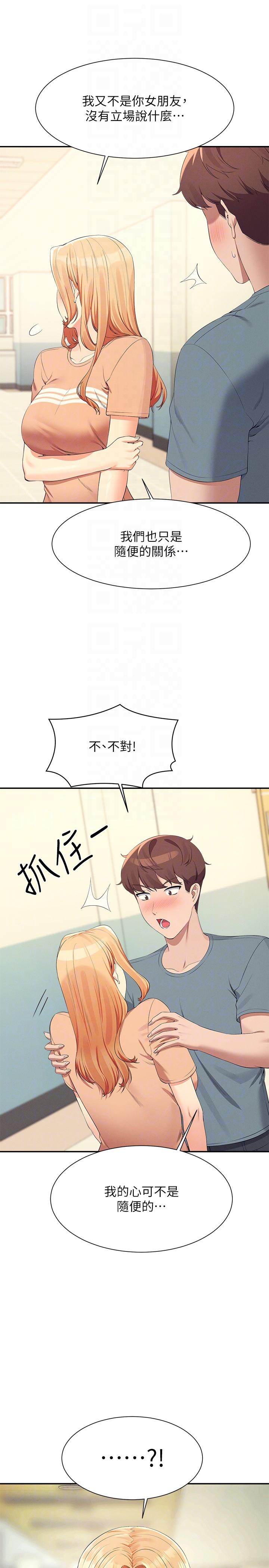第102话-猛烈喷向教授的精液 - 第30.jpg页