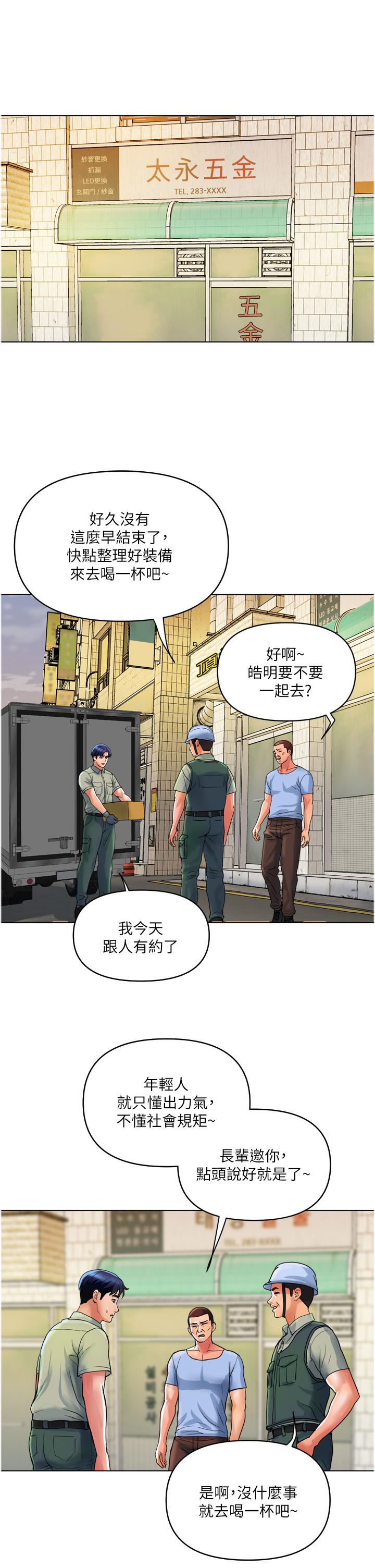 第30话-我要跟组长结婚 - 第1.jpg页