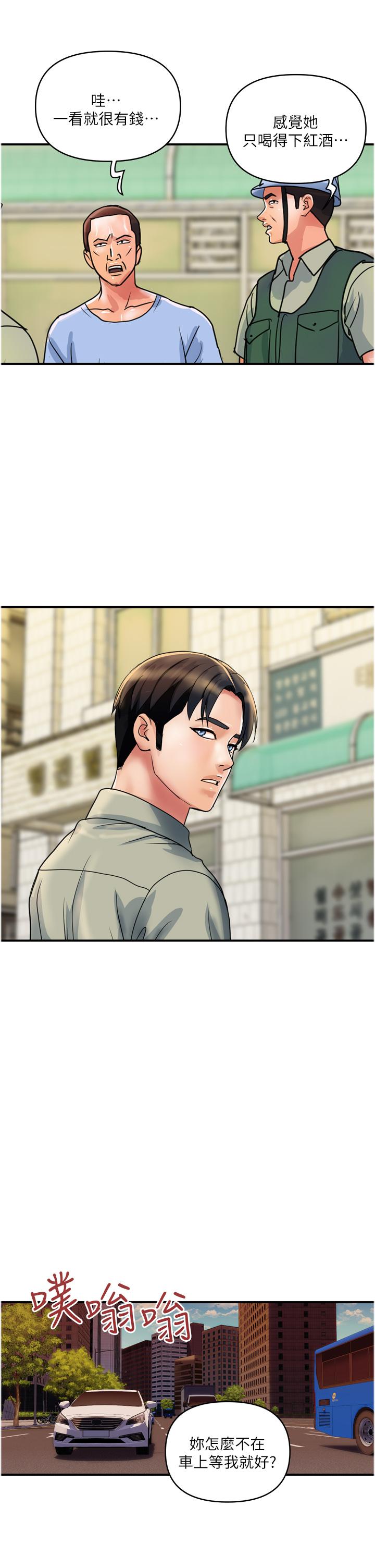 第30话-我要跟组长结婚 - 第5.jpg页