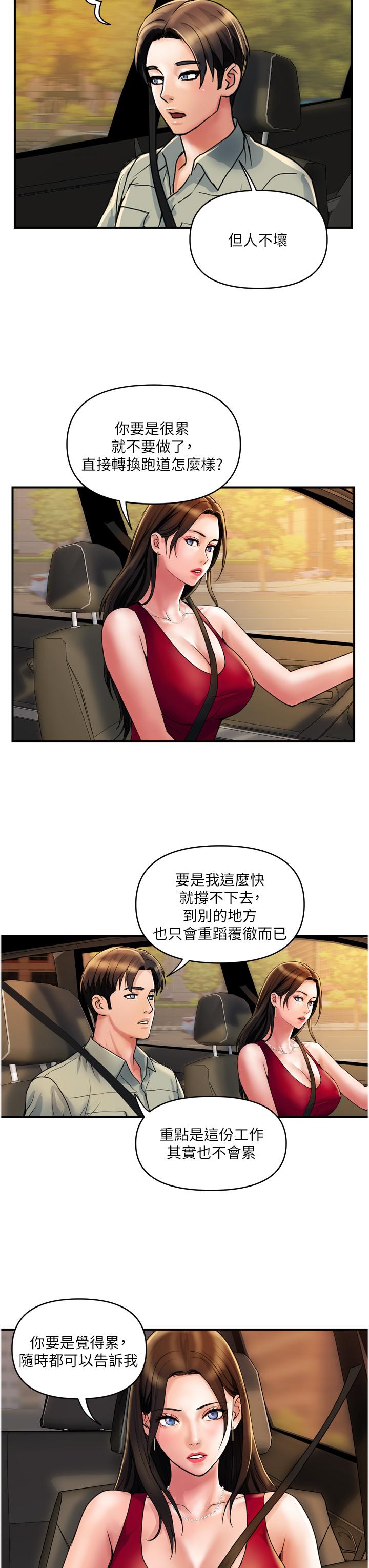 第30话-我要跟组长结婚 - 第7.jpg页
