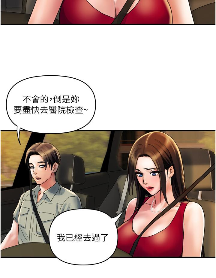 第30话-我要跟组长结婚 - 第8.jpg页