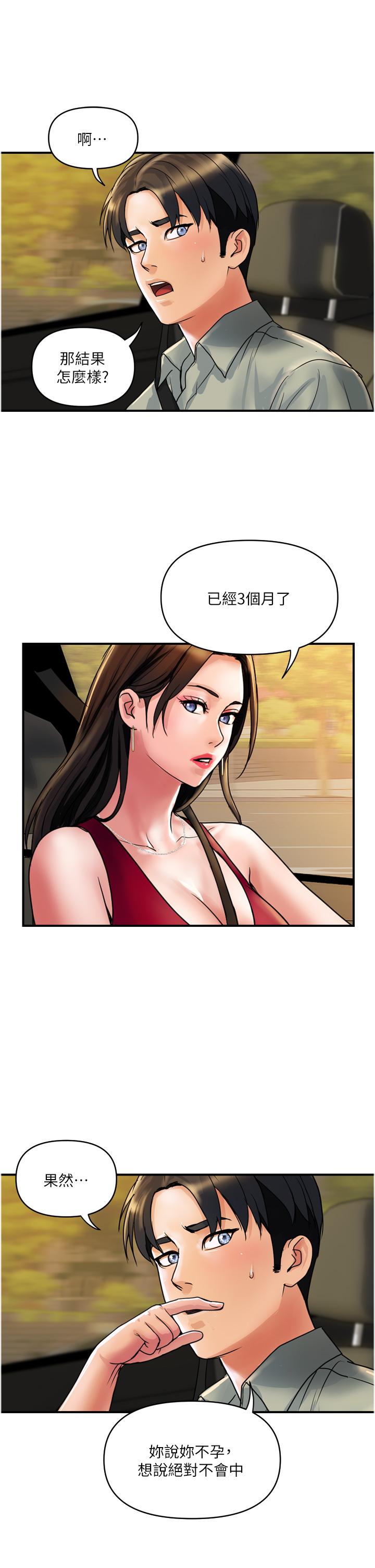 第30话-我要跟组长结婚 - 第9.jpg页