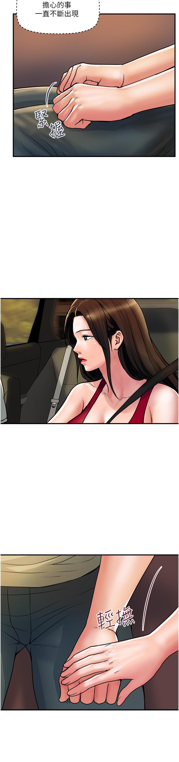 第30话-我要跟组长结婚 - 第11.jpg页