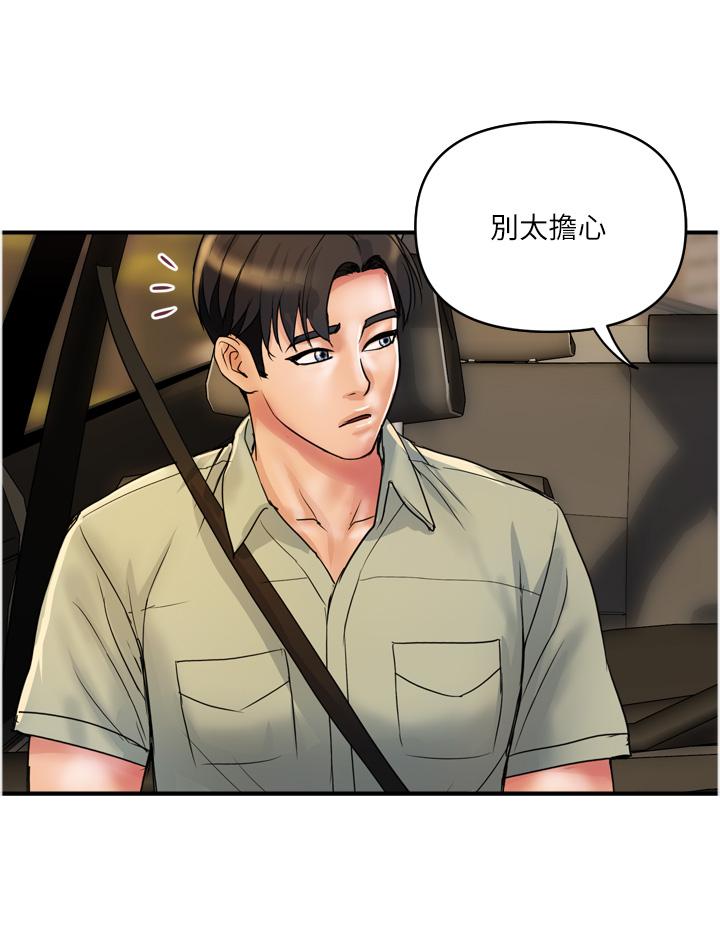 第30话-我要跟组长结婚 - 第12.jpg页