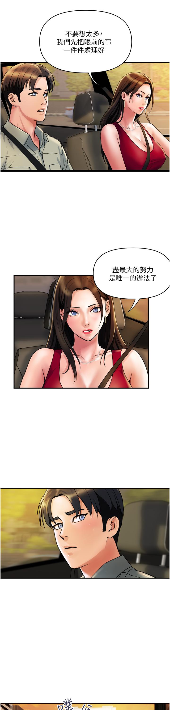 第30话-我要跟组长结婚 - 第13.jpg页