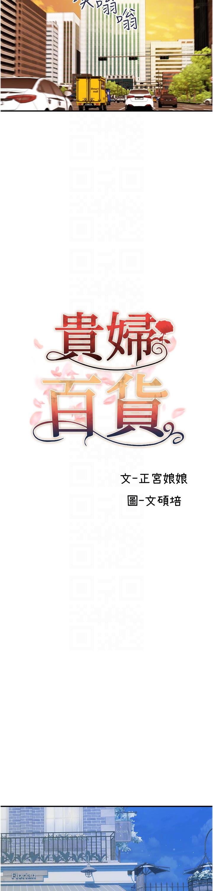 第30话-我要跟组长结婚 - 第14.jpg页
