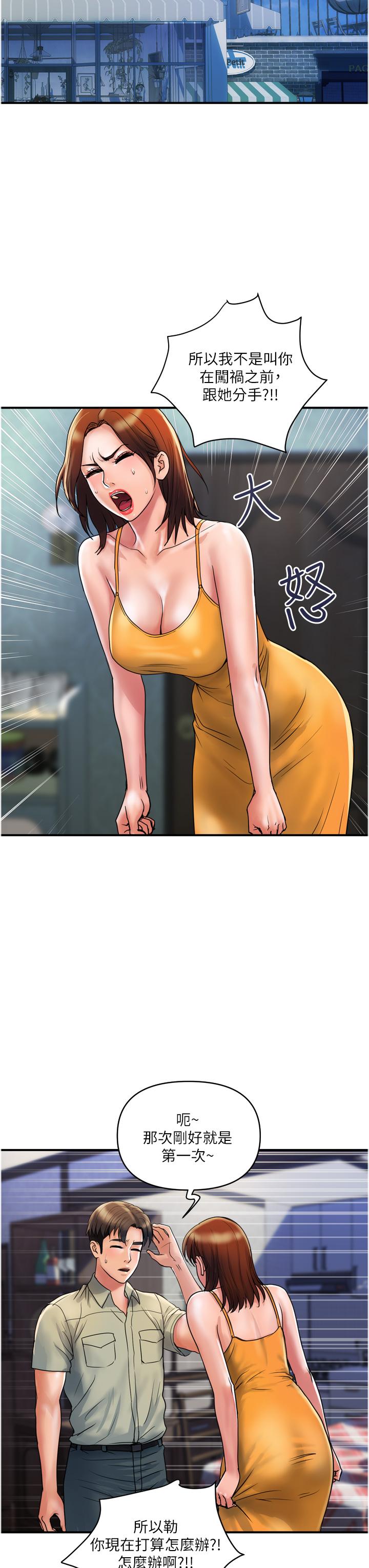 第30话-我要跟组长结婚 - 第15.jpg页