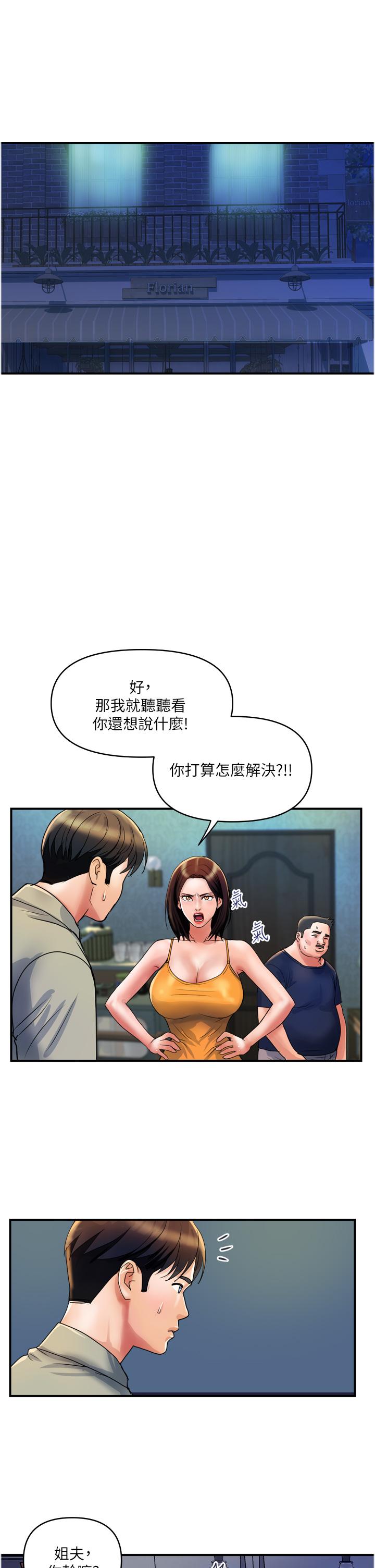 第30话-我要跟组长结婚 - 第17.jpg页