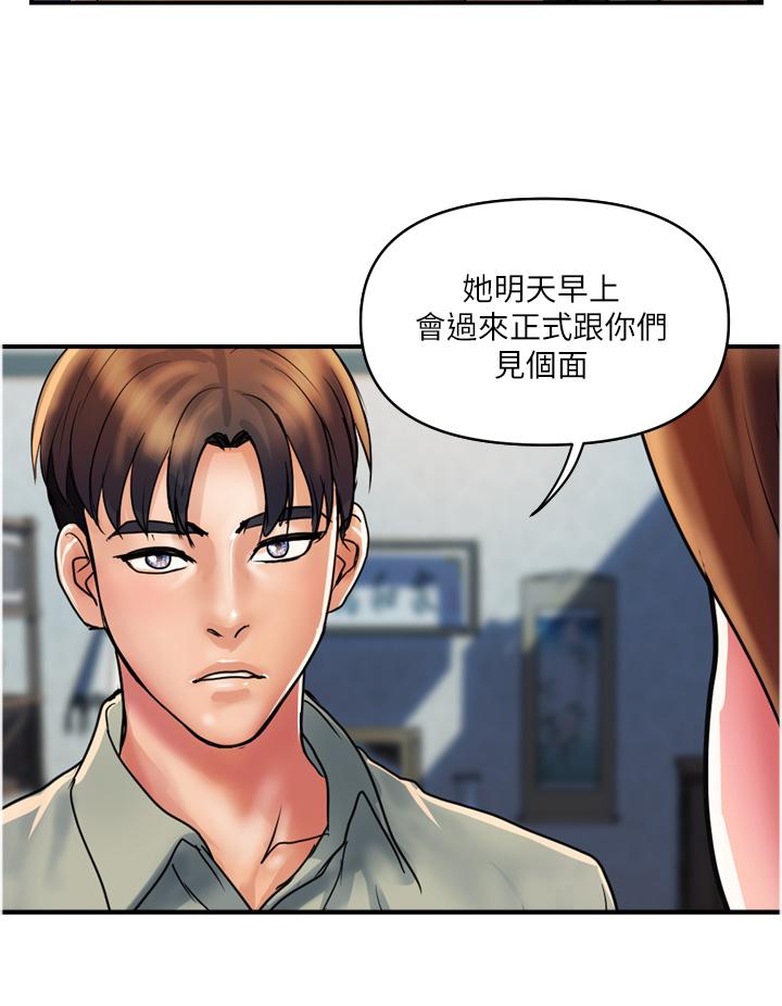 第30话-我要跟组长结婚 - 第20.jpg页