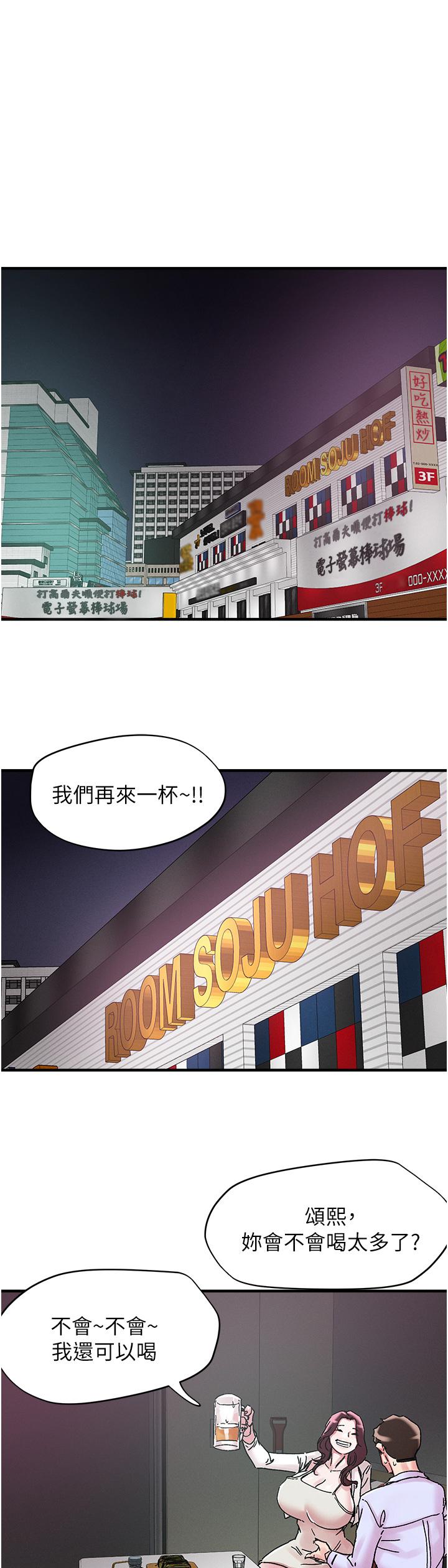 第106话-在虚拟世界也对大老二上瘾 - 第1.jpg页
