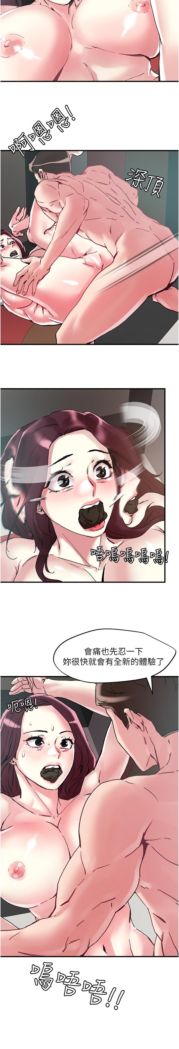 第106话-在虚拟世界也对大老二上瘾 - 第9.jpg页