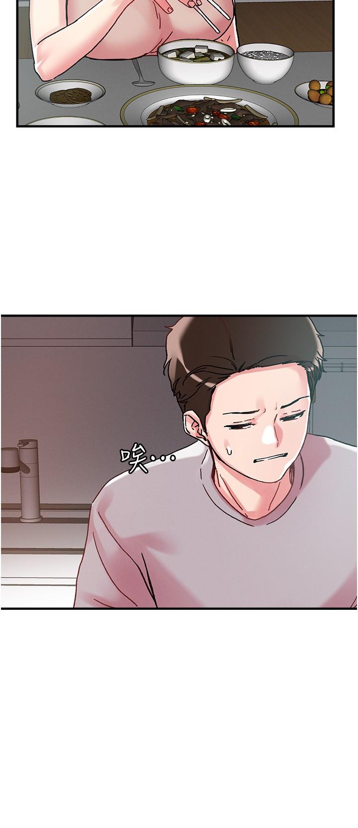 第106话-在虚拟世界也对大老二上瘾 - 第15.jpg页