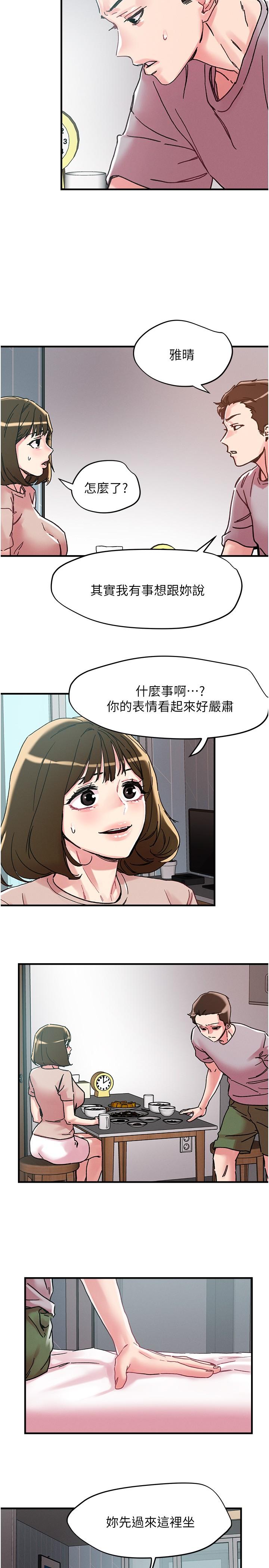 第106话-在虚拟世界也对大老二上瘾 - 第17.jpg页