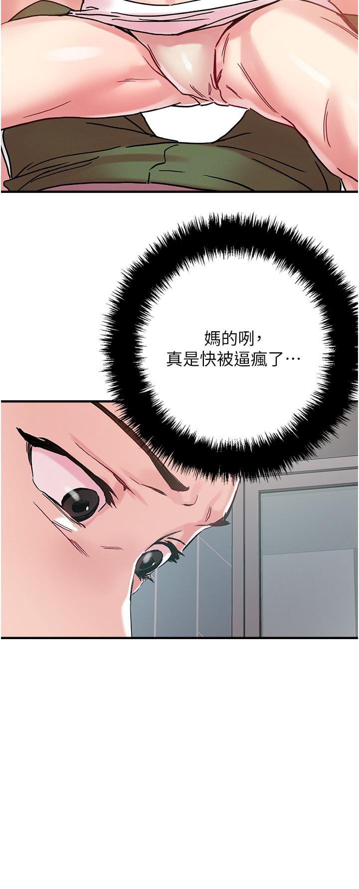 第106话-在虚拟世界也对大老二上瘾 - 第23.jpg页