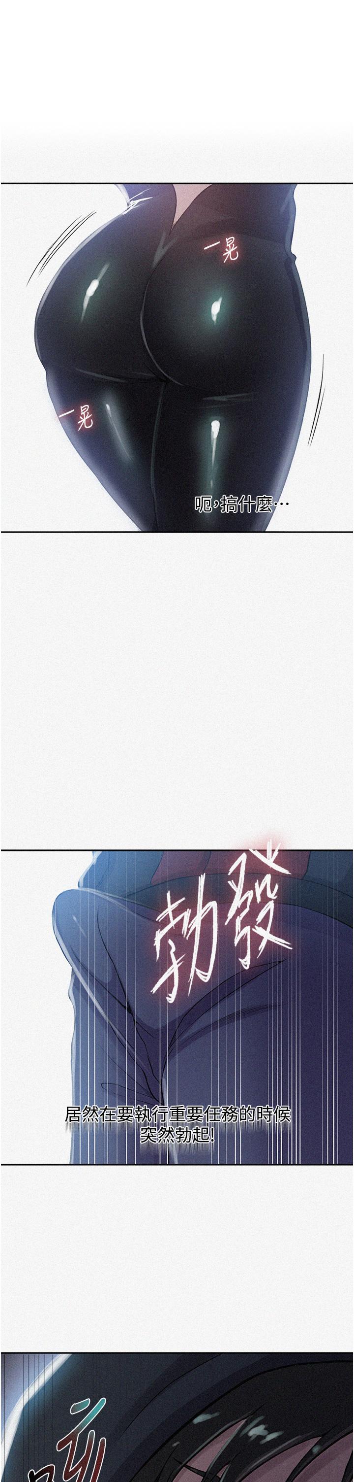 第193话-要脱不脱好撩人 - 第1.jpg页