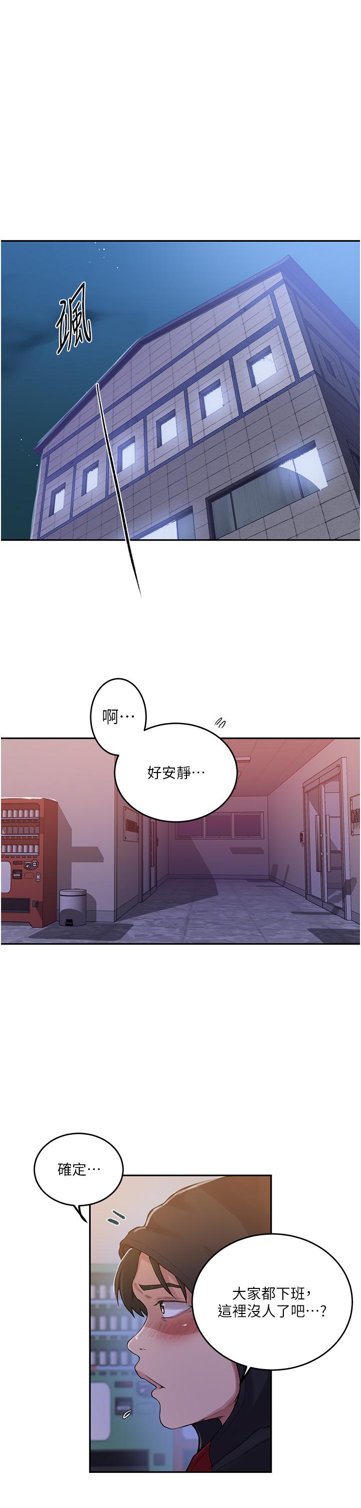第193话-要脱不脱好撩人 - 第3.jpg页