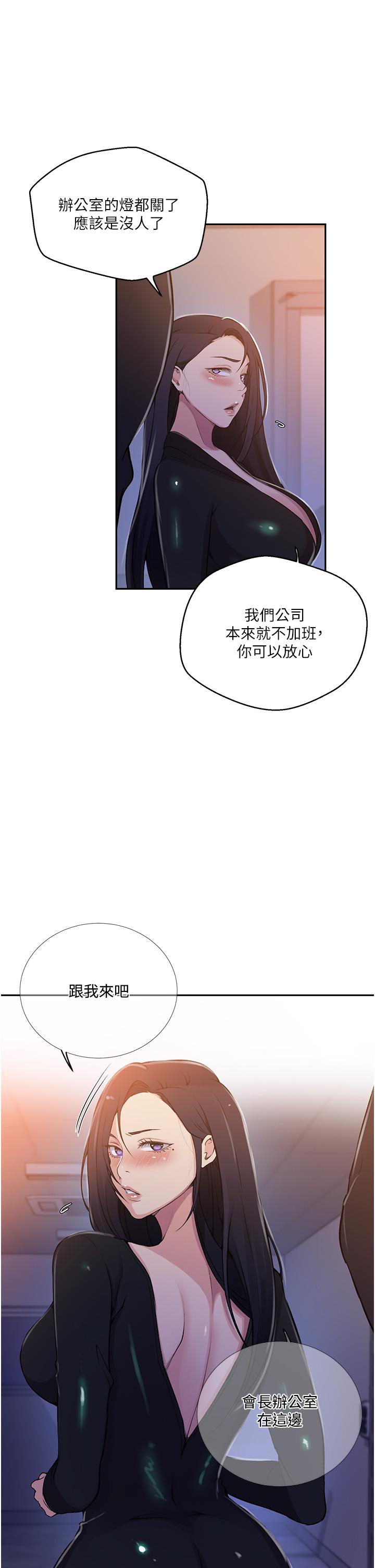 第193话-要脱不脱好撩人 - 第4.jpg页