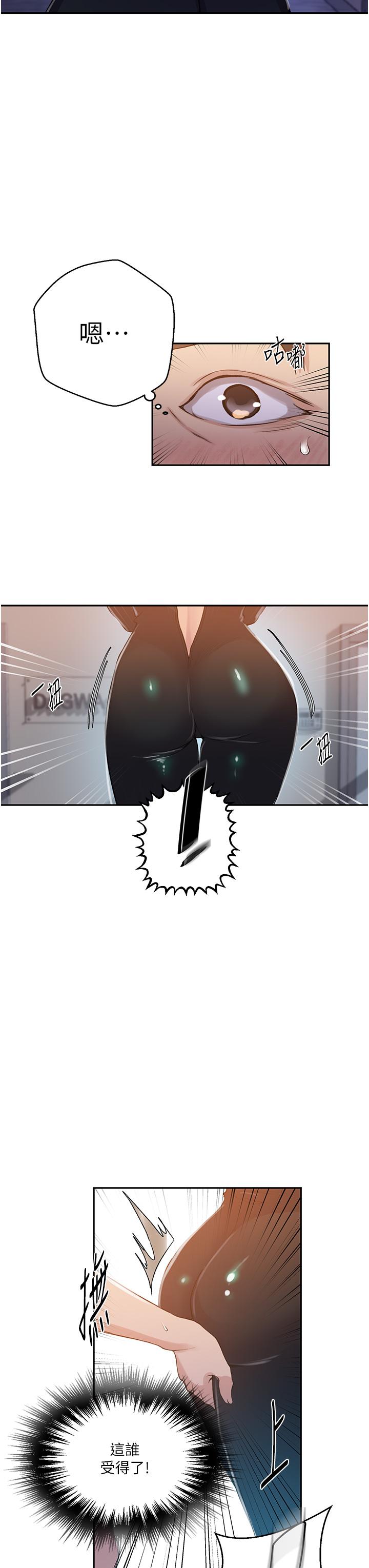 第193话-要脱不脱好撩人 - 第5.jpg页