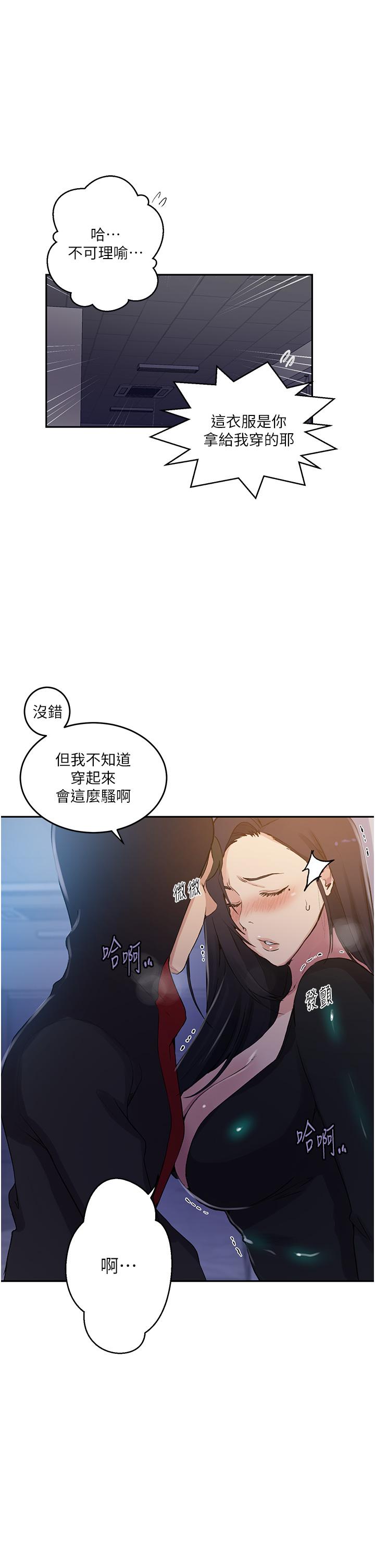 第193话-要脱不脱好撩人 - 第7.jpg页