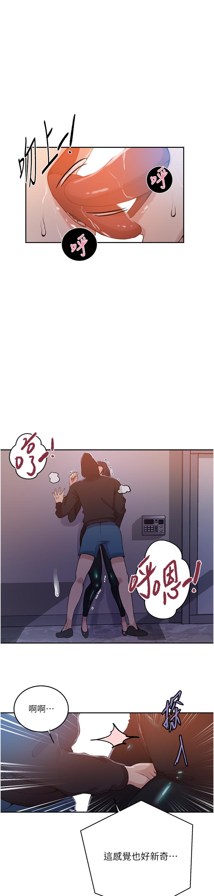第193话-要脱不脱好撩人 - 第8.jpg页
