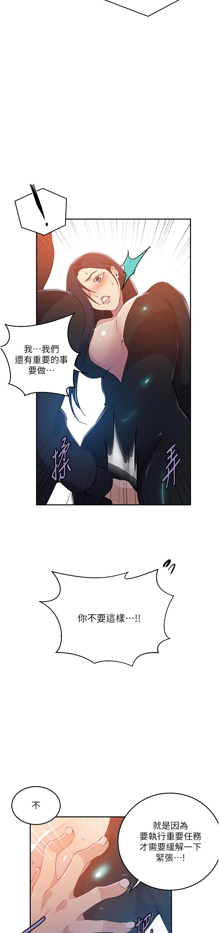 第193话-要脱不脱好撩人 - 第9.jpg页