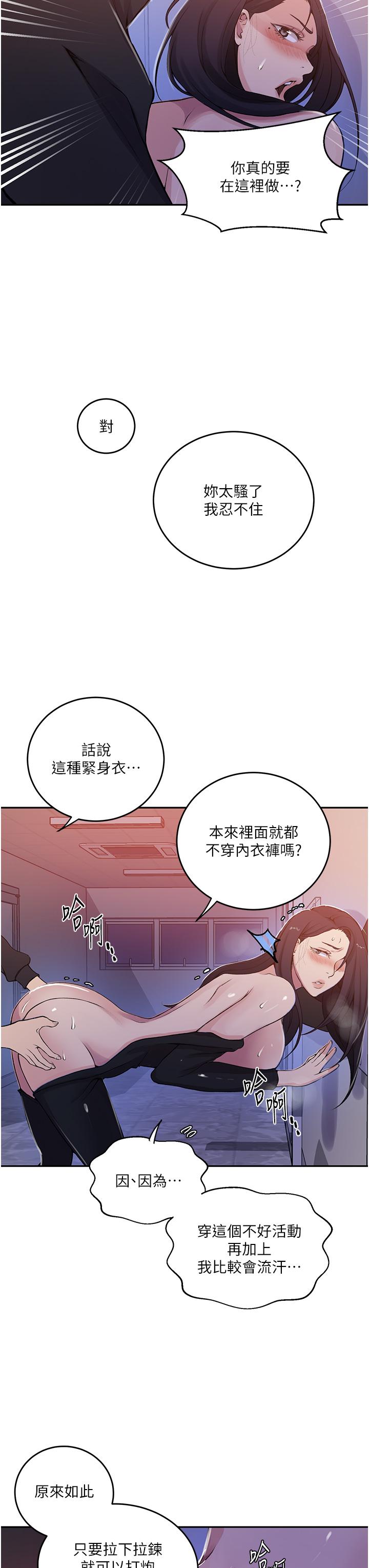 第193话-要脱不脱好撩人 - 第13.jpg页