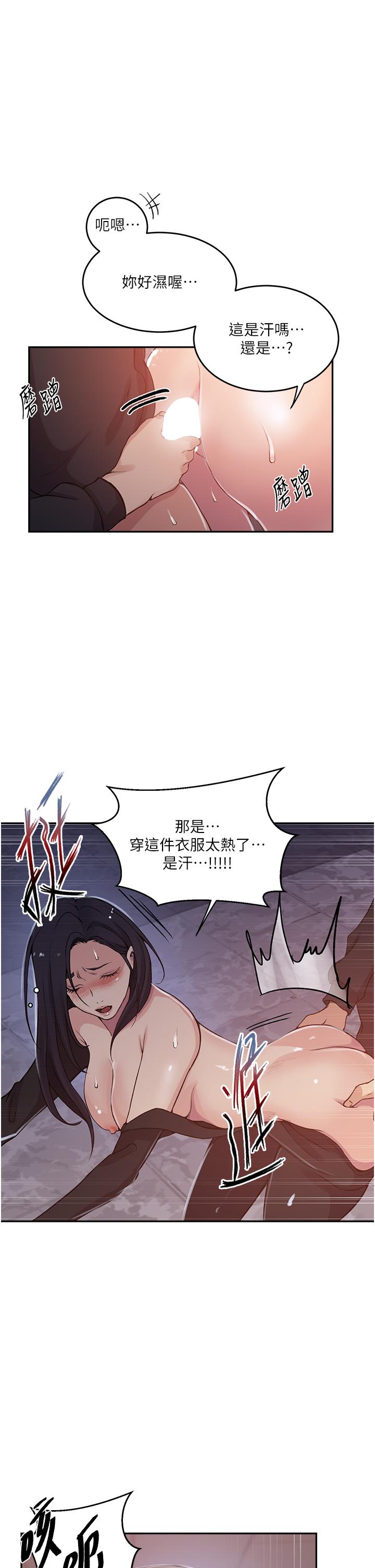 第193话-要脱不脱好撩人 - 第15.jpg页