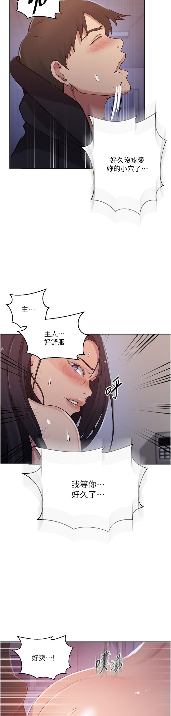 第193话-要脱不脱好撩人 - 第16.jpg页