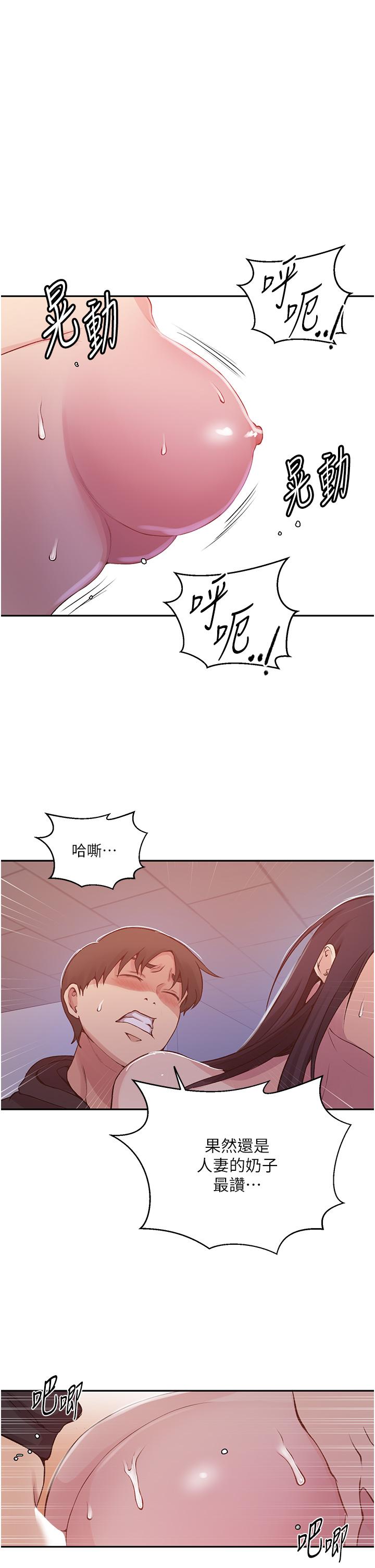 第193话-要脱不脱好撩人 - 第20.jpg页