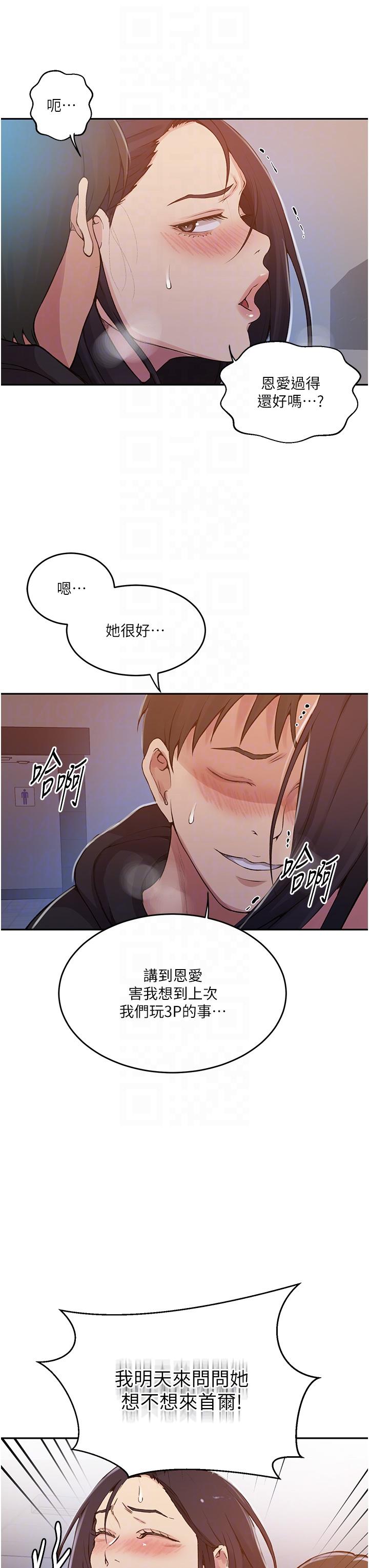 第193话-要脱不脱好撩人 - 第22.jpg页