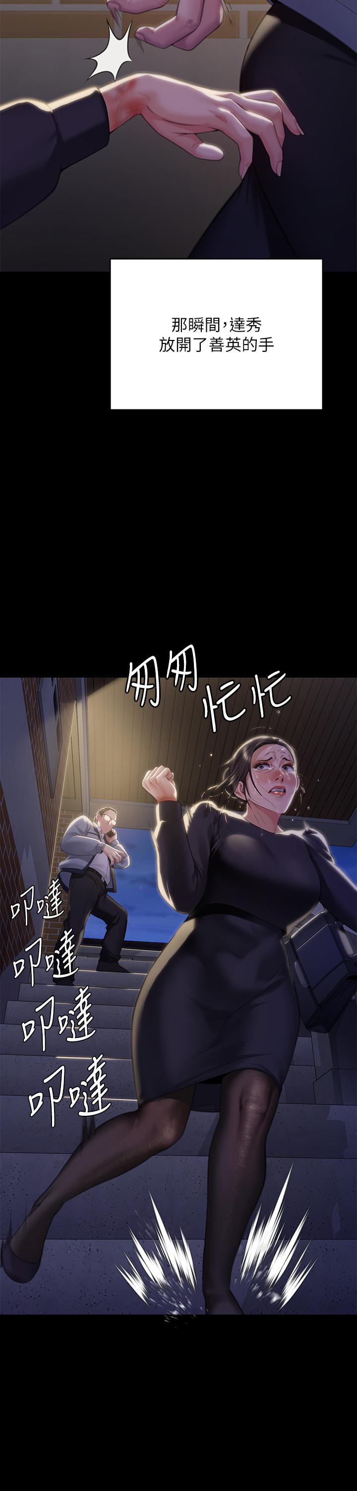 第292话-没钱就用器官来还! - 第2.jpg页