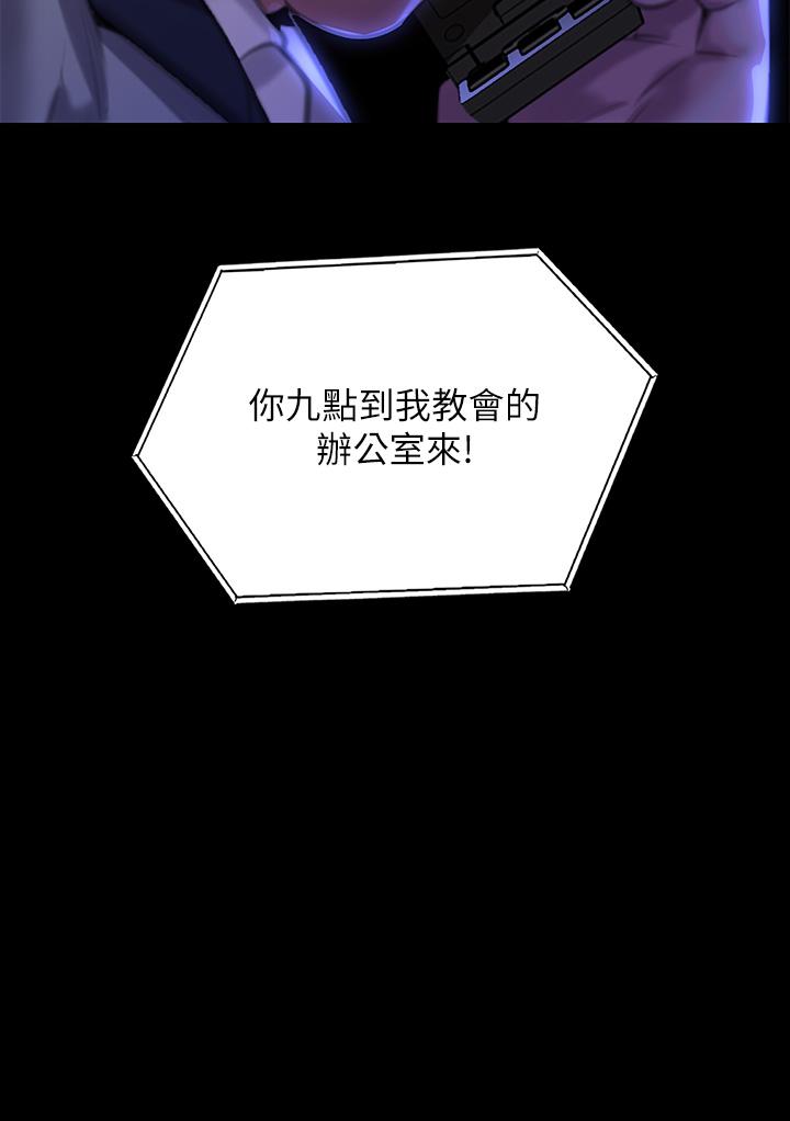 第292话-没钱就用器官来还! - 第5.jpg页
