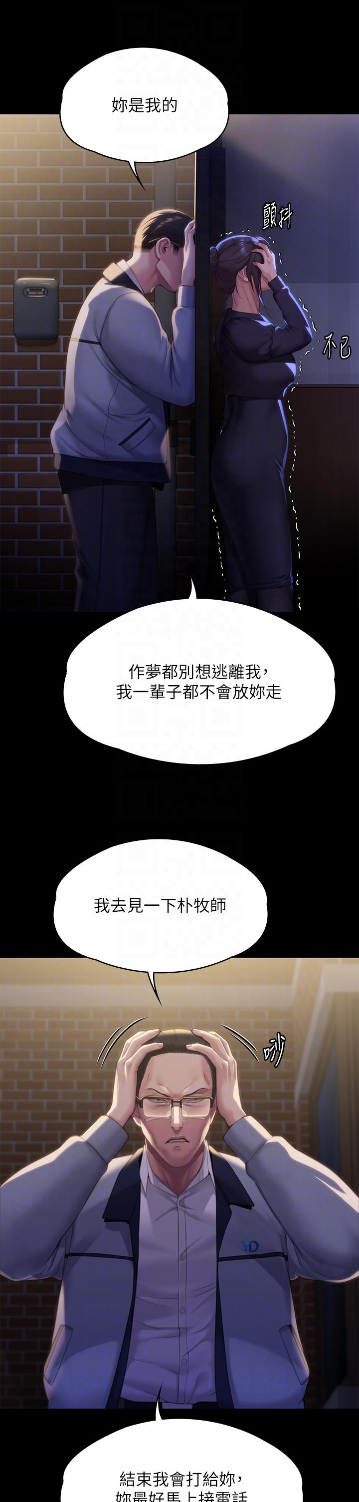 第292话-没钱就用器官来还! - 第10.jpg页