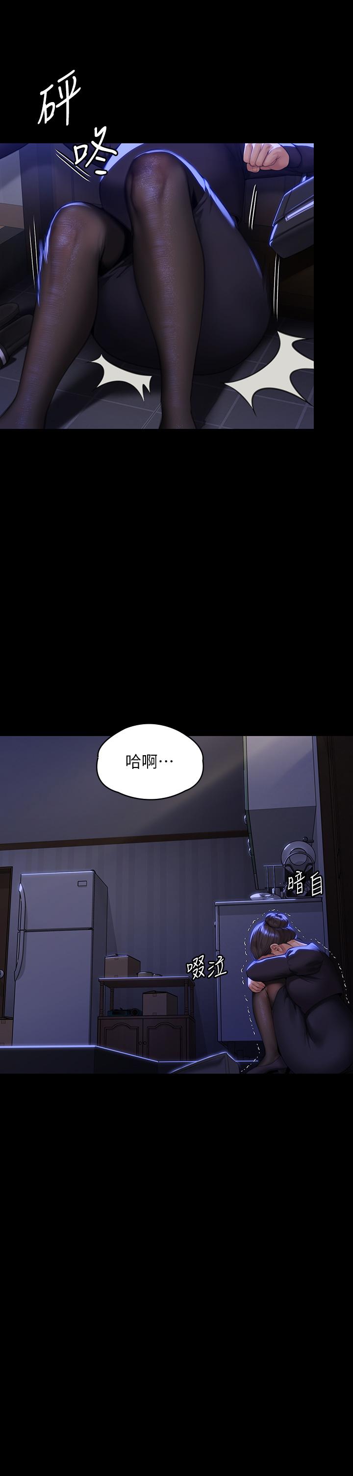 第292话-没钱就用器官来还! - 第12.jpg页
