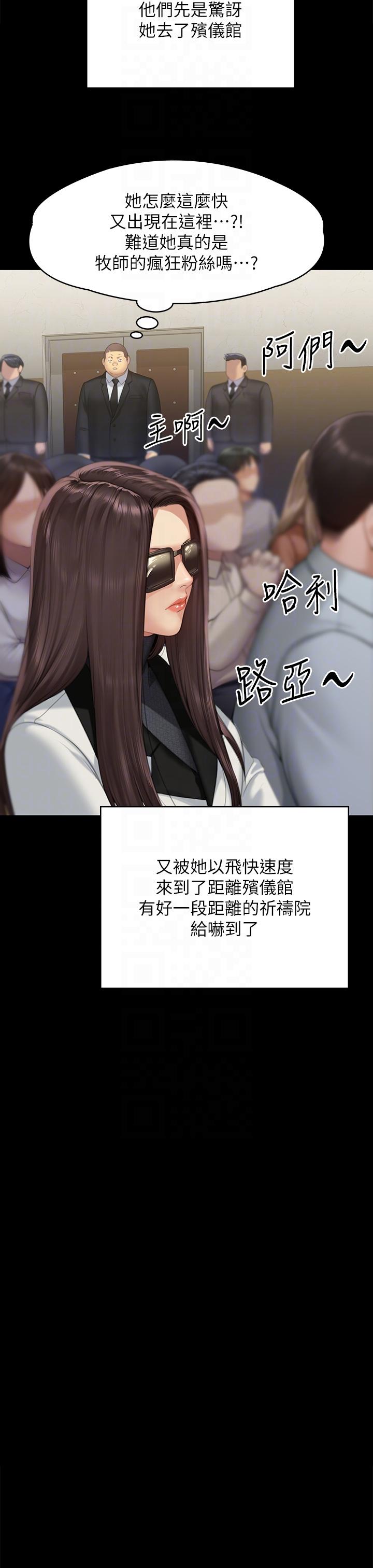 第292话-没钱就用器官来还! - 第18.jpg页