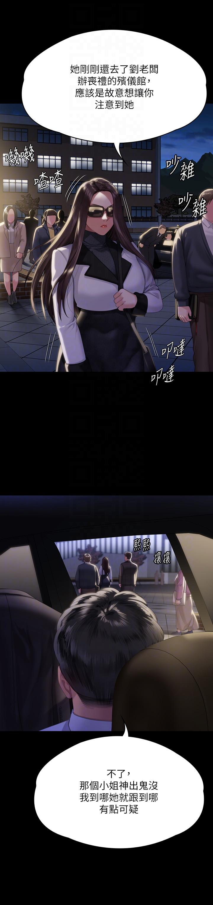 第292话-没钱就用器官来还! - 第22.jpg页