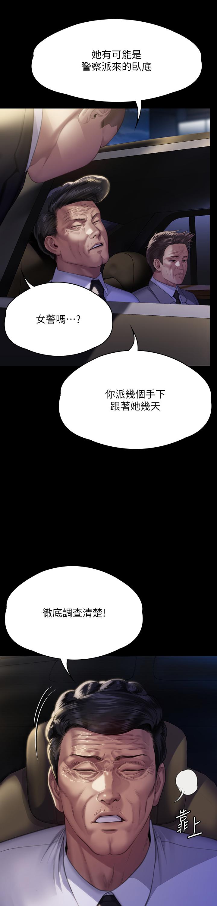 第292话-没钱就用器官来还! - 第23.jpg页